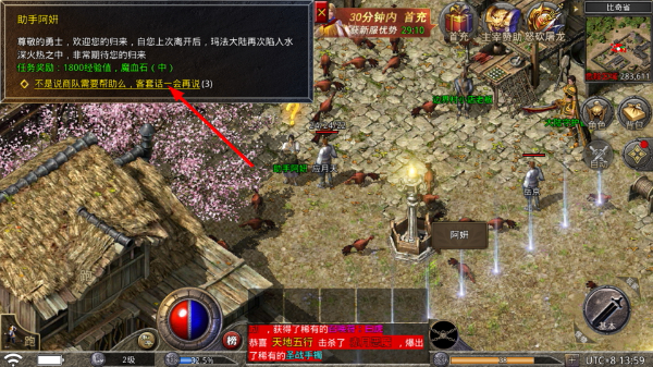 原始传奇手游官网正版