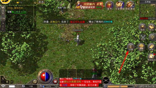 原始传奇1.76手游官方网站