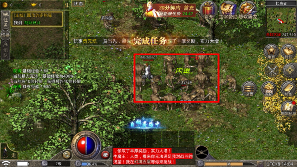 原始传奇1.76复古经典版