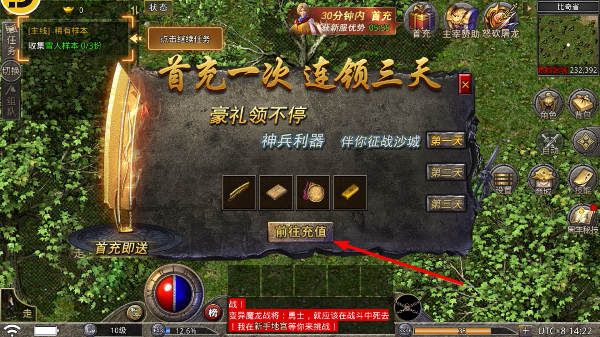 原始传奇1.76复古经典版