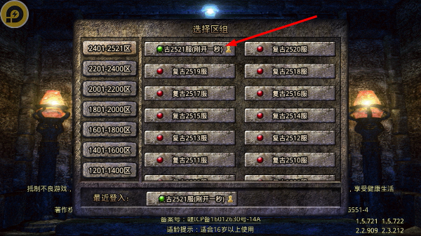 原始传奇脚本辅助手机版