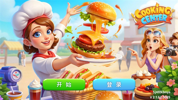 梦幻厨房