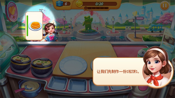 梦幻厨房