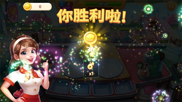 梦幻厨房