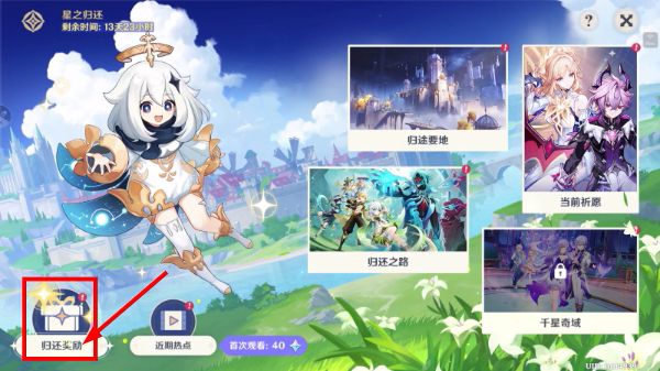 原神官网官服