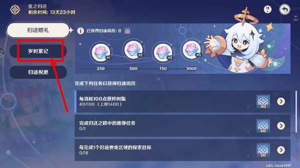 原神官网官服