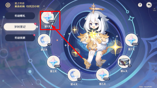 原神官网官服