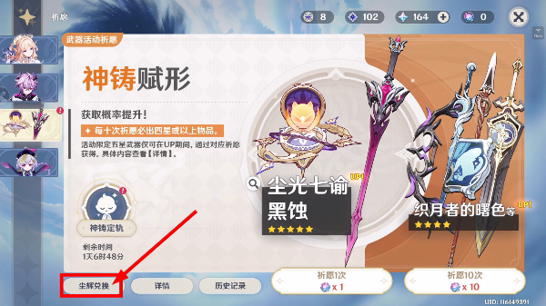 原神官网入口