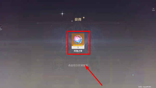 原神官网入口