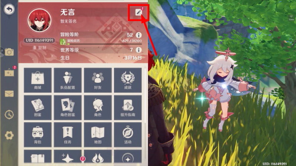 原神官网正版