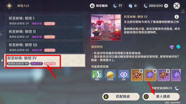 原神官网手游官网