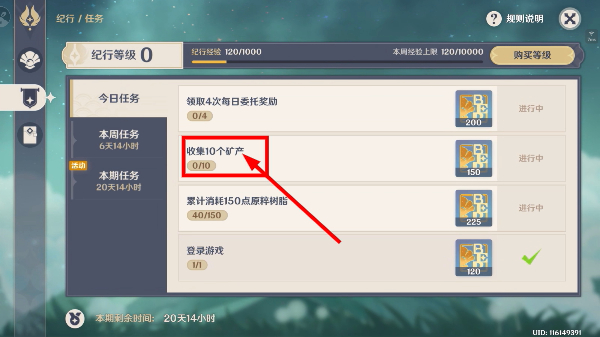 原神官网官服下载安装