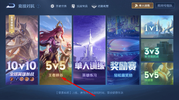 王者荣耀正版官方