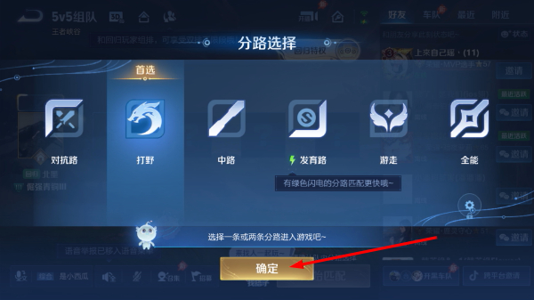 王者荣耀正版官方