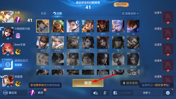 王者荣耀2026