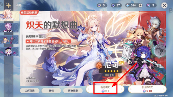 原神官网官服手机版