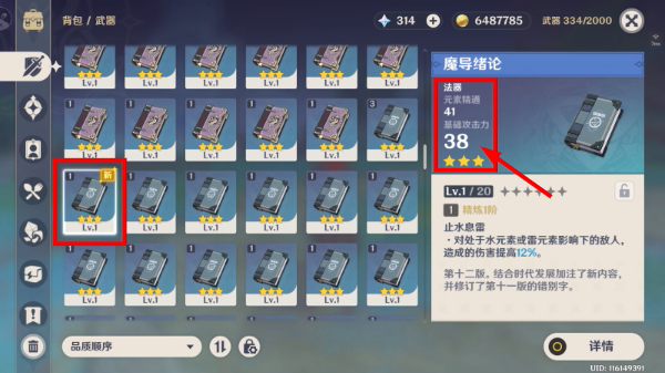 原神官网官服手机版