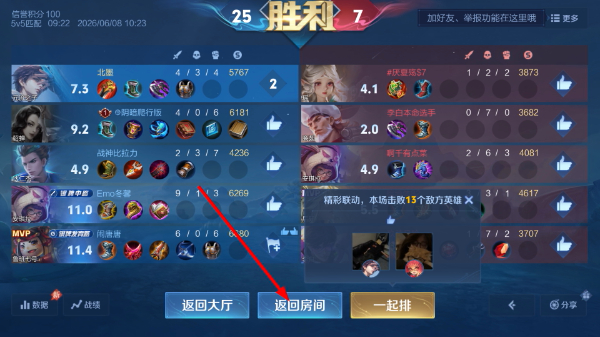 王者荣耀国际服正版
