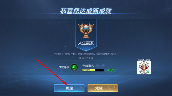 王者荣耀体验服官网