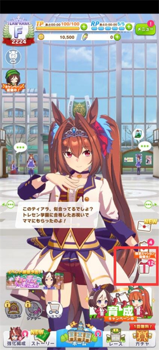 赛马娘日服官网