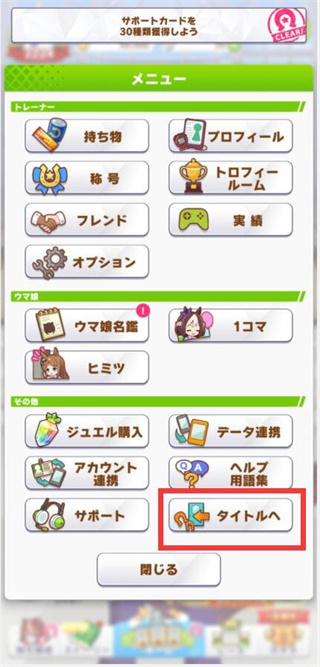 赛马娘日服官网