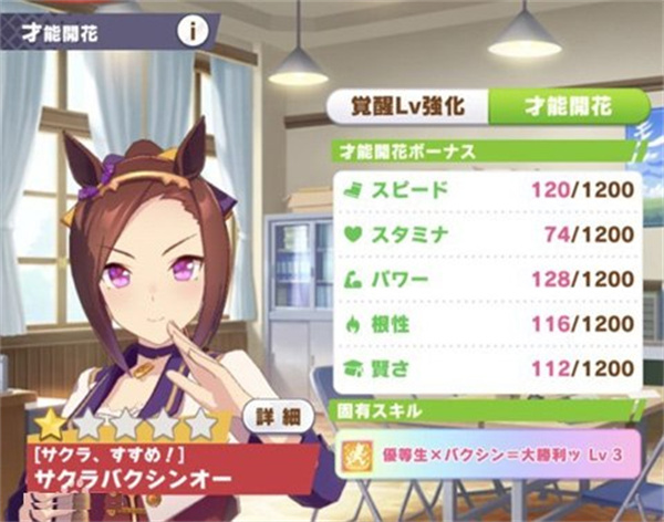 赛马娘日服官网入口