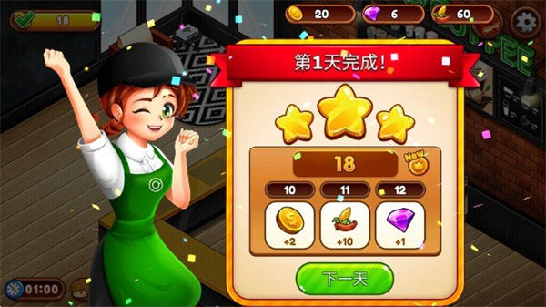 咖啡厅大作战官方版