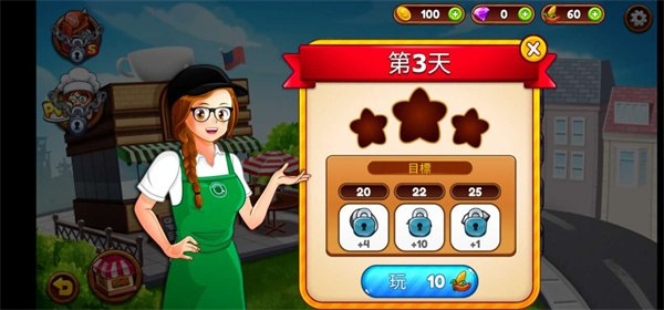 咖啡厅大作战官方正版 