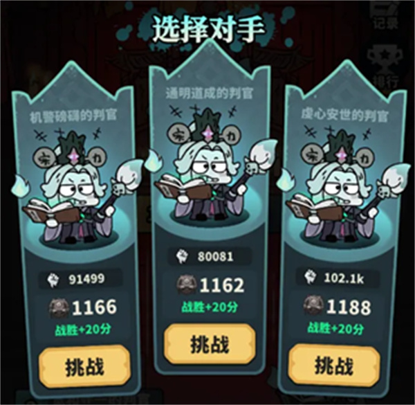 妖灵打工团