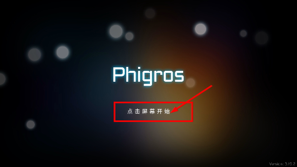 phigros
