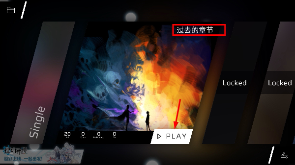 phigros手游