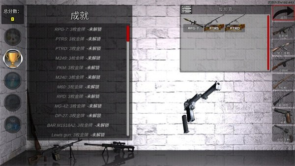武器拆卸模拟器2026最新版