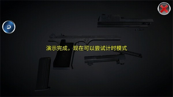 武器拆卸模拟器2026最新版
