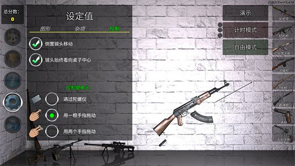 武器拆卸模拟器2026下载
