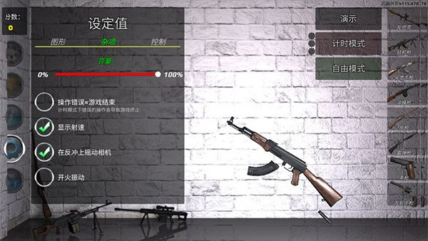 武器拆卸模拟器2026下载
