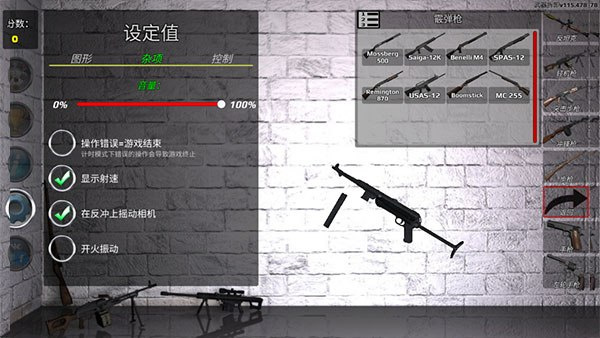 武器拆卸模拟器2026下载