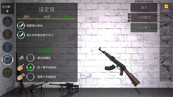 武器拆卸模拟器下载手机版