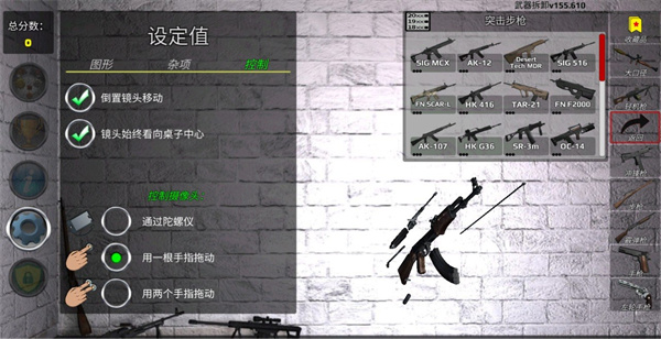 武器拆卸模拟器下载手机版