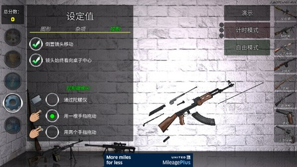 武器拆卸模拟器游戏