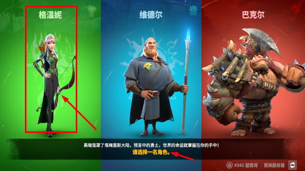 万龙觉醒
