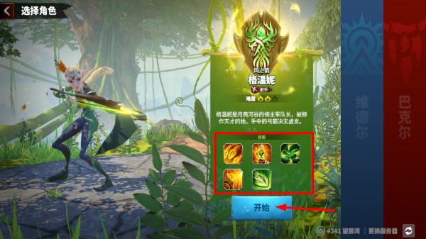 万龙觉醒