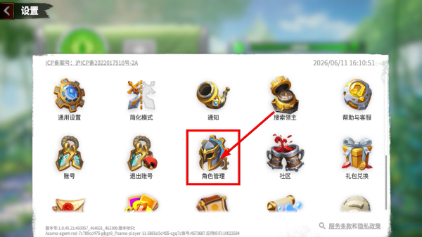 万龙觉醒官方版最新版