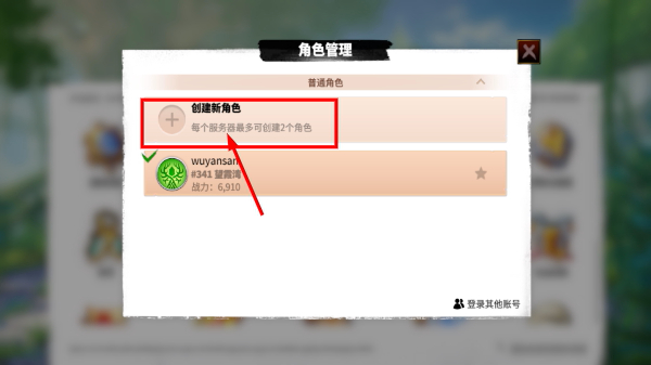万龙觉醒官方版最新版