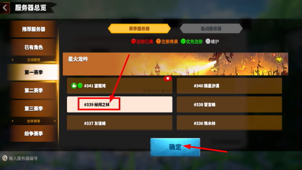 万龙觉醒官方版最新版