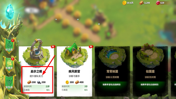 万龙觉醒官服最新版