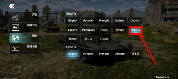 战争雷霆免费入口