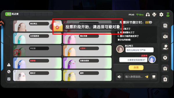太空杀官网正版