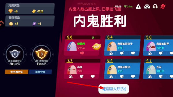 太空杀无限金星版