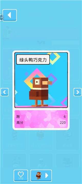 天天过马路下载安装
