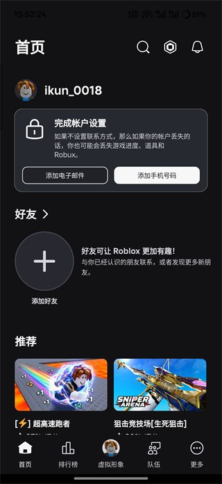 罗布乐思